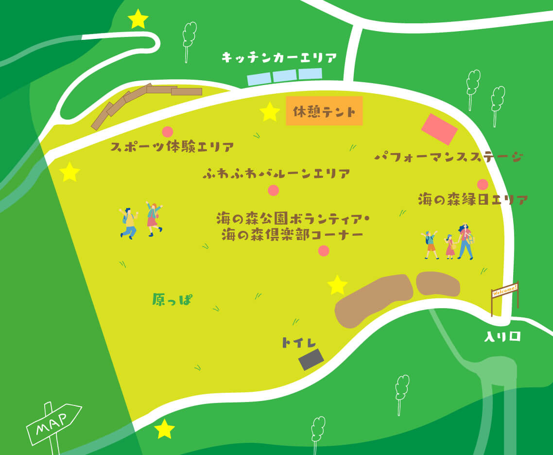 キッチンカーエリア 休憩テント スポーツ体験エリア パフォーマンスステージ ふわふわバルーンエリア 海の森公園ボランティア・海の森倶楽部コーナー 海の森縁日エリア 原っぱ トイレ トイレ MAP