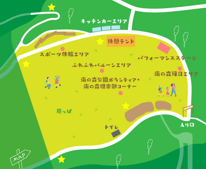 キッチンカーエリア 休憩テント スポーツ体験エリア パフォーマンスステージ ふわふわバルーンエリア 海の森公園ボランティア・海の森倶楽部コーナー 海の森縁日エリア 原っぱ トイレ トイレ MAP