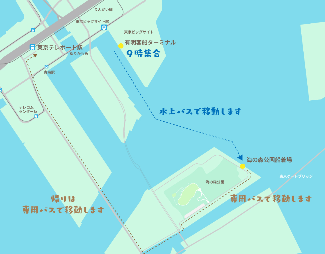 海の森への行き方